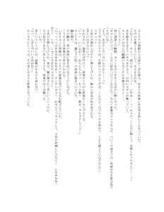 Page 87 of The Hold! - Jikan Teishi Shite Osananajimi Seitokaichou to Tachiba Gyakuten! - preview thumbnail