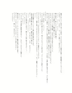 Page 88 of The Hold! - Jikan Teishi Shite Osananajimi Seitokaichou to Tachiba Gyakuten! - preview thumbnail