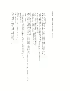 Page 91 of The Hold! - Jikan Teishi Shite Osananajimi Seitokaichou to Tachiba Gyakuten! - preview thumbnail