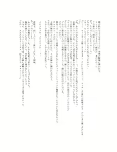 Page 93 of The Hold! - Jikan Teishi Shite Osananajimi Seitokaichou to Tachiba Gyakuten! - preview thumbnail