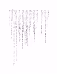 Page 97 of The Hold! - Jikan Teishi Shite Osananajimi Seitokaichou to Tachiba Gyakuten! - preview thumbnail