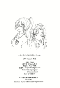 Page 21 of Darjeeling-sama no Ponytail - preview thumbnail