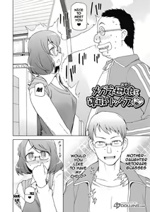 Page 161 of Dosukebe Appli - preview thumbnail