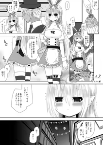 Page 10 of Kamui-chan Halloween - preview thumbnail