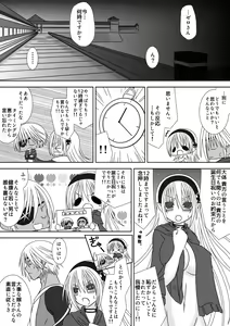 Page 16 of Oujo-sama to Kagyaku Seiheki na Danna-sama - preview thumbnail