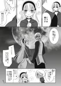 Page 17 of Oujo-sama to Kagyaku Seiheki na Danna-sama - preview thumbnail