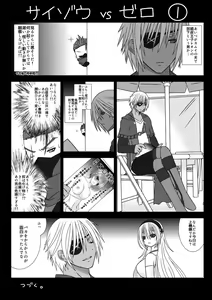 Page 18 of Oujo-sama to Kagyaku Seiheki na Danna-sama - preview thumbnail