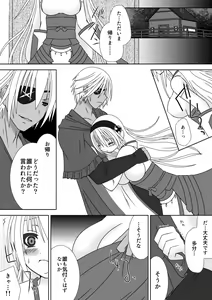 Page 3 of Oujo-sama to Kagyaku Seiheki na Danna-sama - preview thumbnail