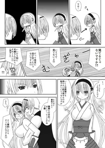Page 3 of Onee-chan ni Ecchi na Koto Shicha Ikemasen!! - preview thumbnail