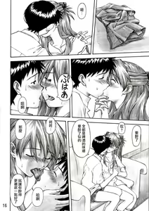 Page 15 of Asuka Trial - preview thumbnail