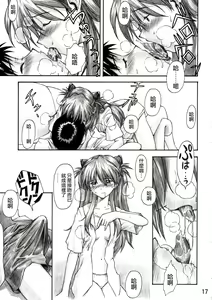 Page 16 of Asuka Trial - preview thumbnail