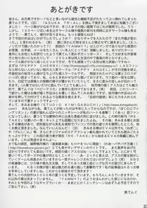 Page 32 of Asuka Trial - preview thumbnail
