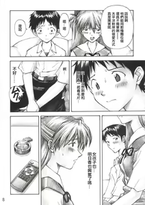Page 7 of Asuka Trial - preview thumbnail
