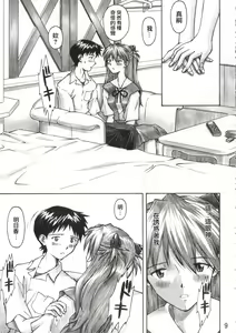 Page 8 of Asuka Trial - preview thumbnail