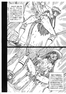 Page 6 of SAILORMOON FILE Hino Rei Gazoushuu - preview thumbnail