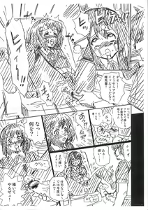 Page 9 of TAIL-MAN K-ON! BOOK 2 YUI - preview thumbnail