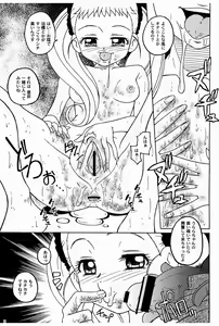 Page 12 of Dokkiri! - Are Gena Debut Sengen - preview thumbnail