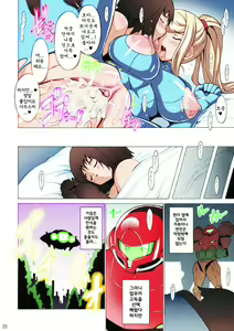 Page 18 of EroSamu X - Erosuit Samus X (decensored) - preview thumbnail