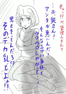Page 7 of 違うそうじゃない2コマ - preview thumbnail
