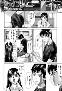 Page 146 of E.M.S Soutennen Saikyou Onee-chan - preview thumbnail