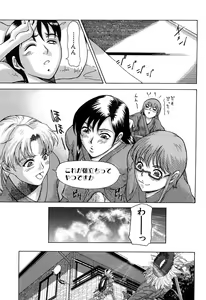 Page 51 of E.M.S Soutennen Saikyou Onee-chan - preview thumbnail