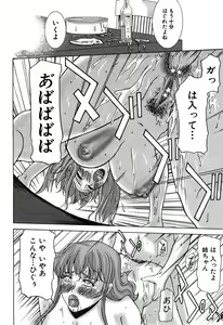 Page 58 of E.M.S Soutennen Saikyou Onee-chan - preview thumbnail