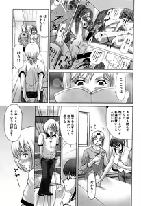 Page 71 of E.M.S Soutennen Saikyou Onee-chan - preview thumbnail
