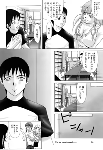 Page 84 of E.M.S Soutennen Saikyou Onee-chan - preview thumbnail