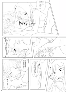 Page 25 of 2 in 1 Lovers - preview thumbnail