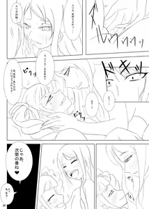 Page 31 of 2 in 1 Lovers - preview thumbnail