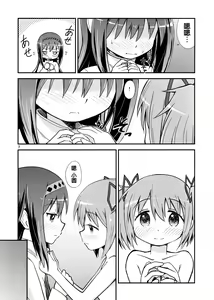 Page 7 of Homura ga Madoka o Metottara - preview thumbnail