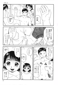 Page 51 of Best of Kiai Neko; Scatology Selection - preview thumbnail
