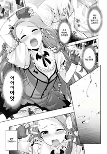Page 4 of Iorin no Kaze Gusuri - preview thumbnail