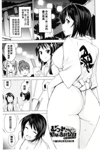 Page 130 of Doutei Danshi Kousei Iinkai - Virginity Boy Rebirth Committee - preview thumbnail