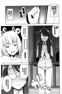 Page 96 of Doutei Danshi Kousei Iinkai - Virginity Boy Rebirth Committee - preview thumbnail