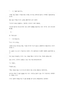 Page 103 of 호색한의 마검 기계번역 - preview thumbnail