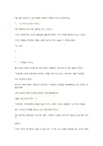 Page 104 of 호색한의 마검 기계번역 - preview thumbnail