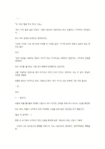 Page 105 of 호색한의 마검 기계번역 - preview thumbnail