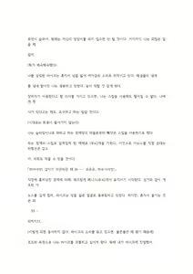 Page 107 of 호색한의 마검 기계번역 - preview thumbnail