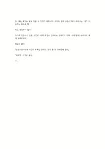 Page 108 of 호색한의 마검 기계번역 - preview thumbnail