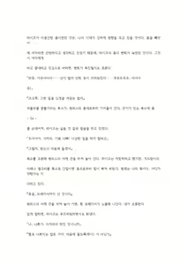Page 110 of 호색한의 마검 기계번역 - preview thumbnail