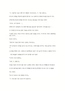 Page 111 of 호색한의 마검 기계번역 - preview thumbnail