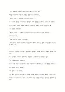 Page 115 of 호색한의 마검 기계번역 - preview thumbnail