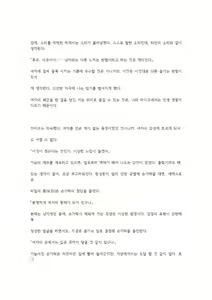 Page 118 of 호색한의 마검 기계번역 - preview thumbnail
