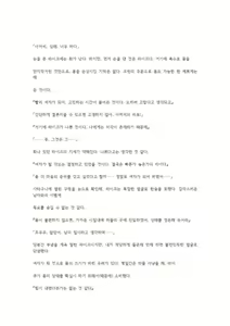 Page 120 of 호색한의 마검 기계번역 - preview thumbnail