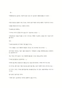 Page 121 of 호색한의 마검 기계번역 - preview thumbnail