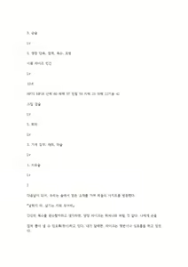 Page 124 of 호색한의 마검 기계번역 - preview thumbnail
