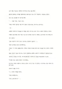 Page 126 of 호색한의 마검 기계번역 - preview thumbnail