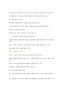 Page 127 of 호색한의 마검 기계번역 - preview thumbnail
