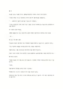Page 128 of 호색한의 마검 기계번역 - preview thumbnail